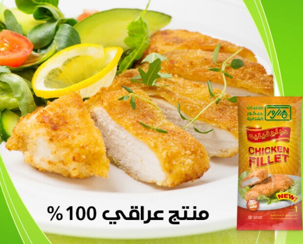 Carne de pollo. 100% carne de pollo halal de primera calidad